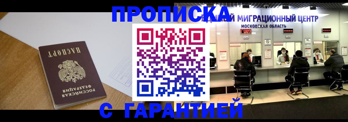 временная регистрация для всех в Подпорожье