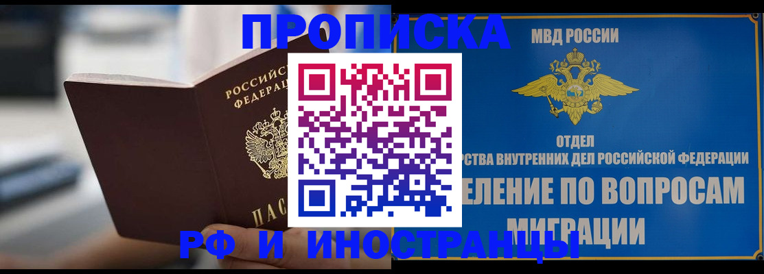 прописка законно в Подпорожье