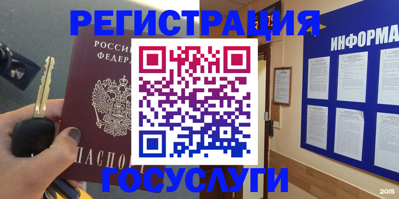 купить прописку в Подпорожье